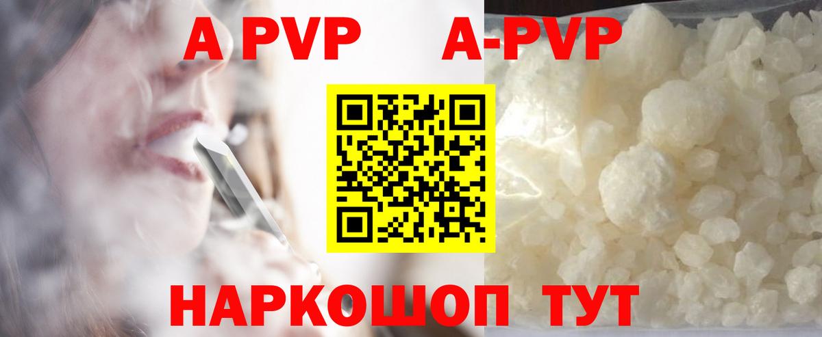Alpha-PVP СК  APVP  Бугуруслан  Alfa_PVP Crystall  Альфа ПВП Соль  Вход с VPN 