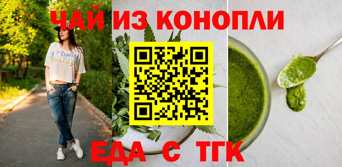 Бугуруслан  Еда ТГК марихуана  Вход с VPN 