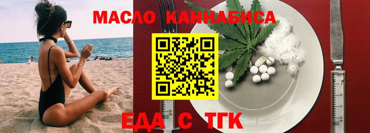 Печенье с ТГК конопля Бугуруслан