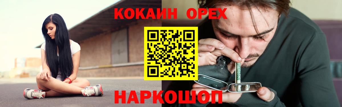 COCAIN  Cocaine Колумбийский  Вход с VPN  Бугуруслан 