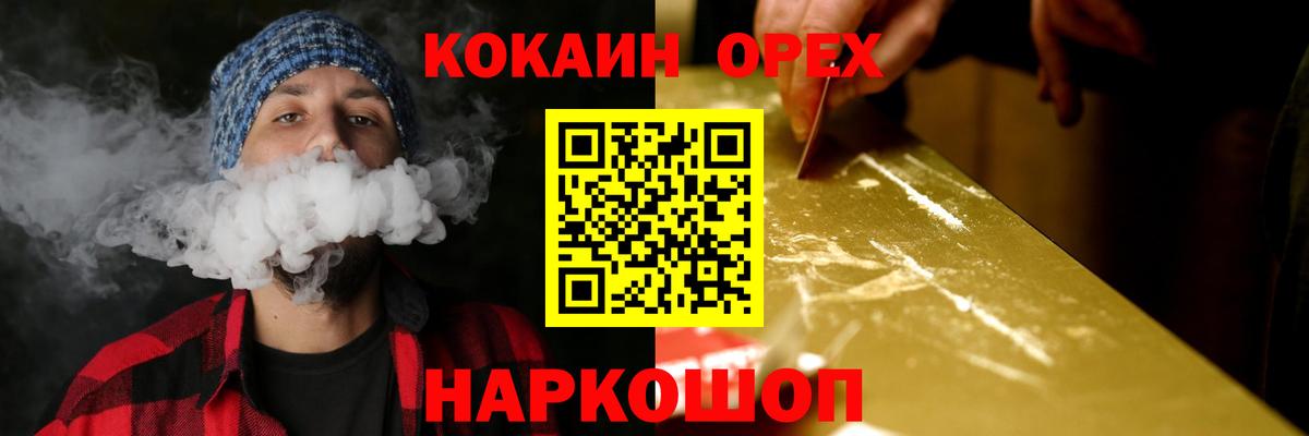 КОКАИН Columbia Бугуруслан
