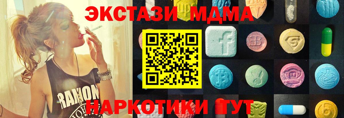 Экстази MDMA  Вход с VPN  Ecstasy XTC  Ecstasy  Бугуруслан 