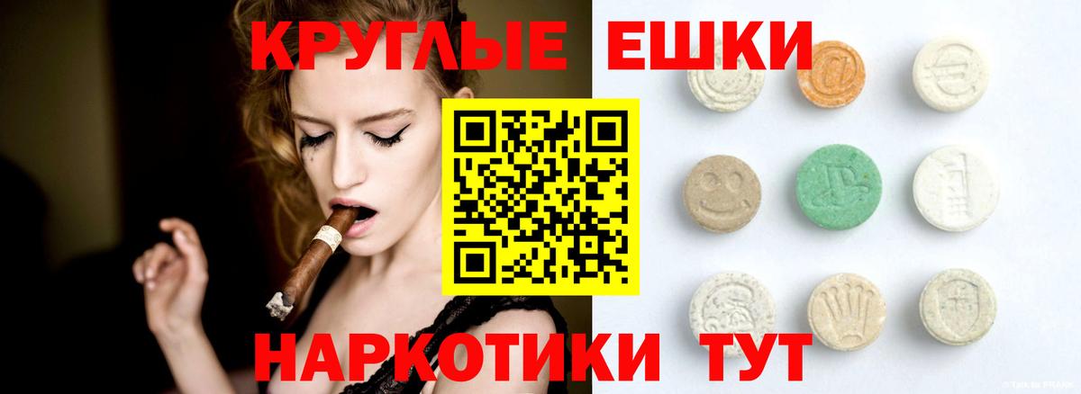 ЭКСТАЗИ 280 MDMA Бугуруслан