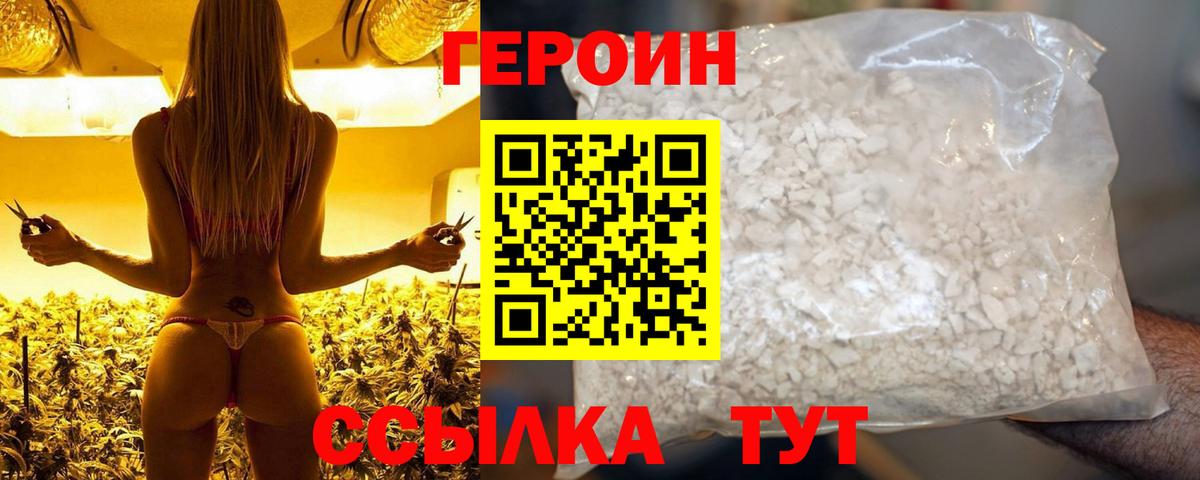 Героин Heroin  ГЕРОИН  Бугуруслан  Вход с VPN 
