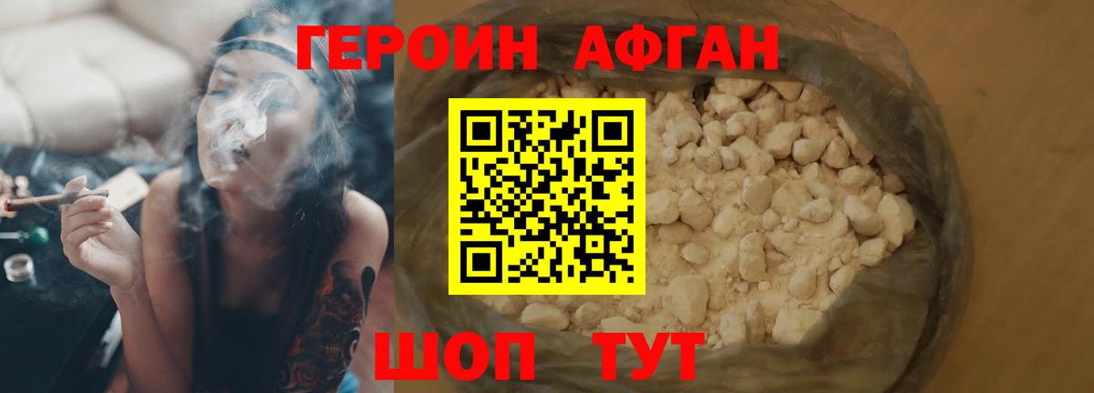 Героин белый Бугуруслан