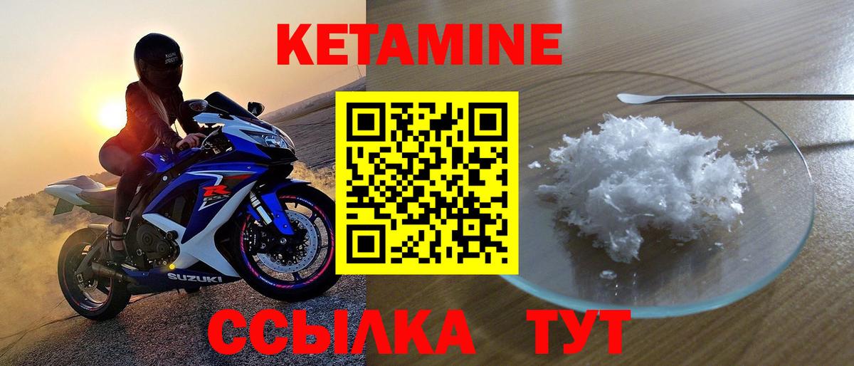 Бугуруслан  Кетамин VHQ  Вход с VPN 