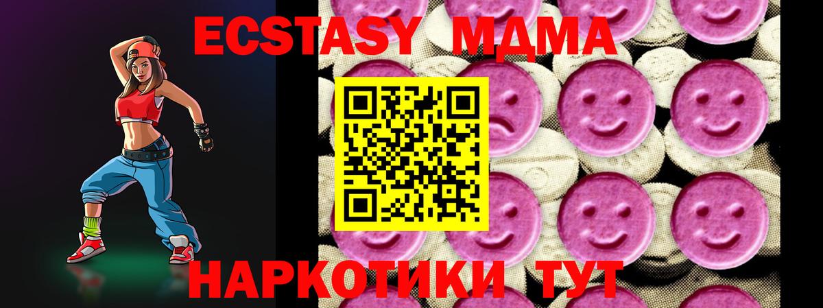 МДМА кристаллы  MDMA  Вход с VPN  Бугуруслан  MDMA crystal 
