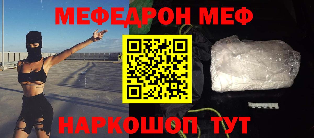МЕФ мяу мяу  Вход с VPN  МЕФ  Бугуруслан 